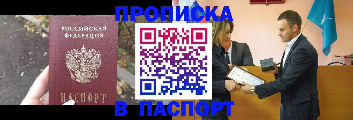 временная регистрация госуслуги в Поворино