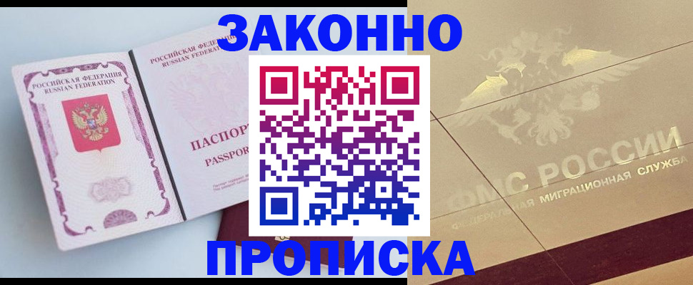 регистрация в Поворино