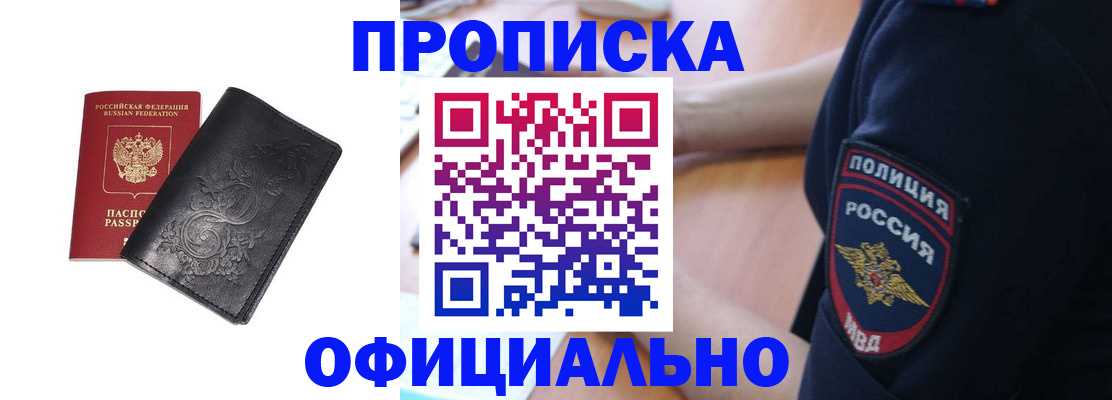 временная регистрация поиск в Поворино